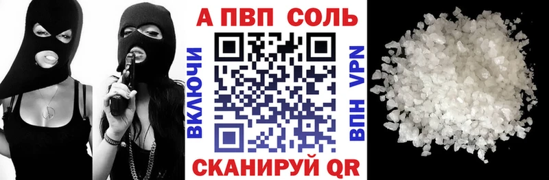 A-PVP Соль  Козьмодемьянск 