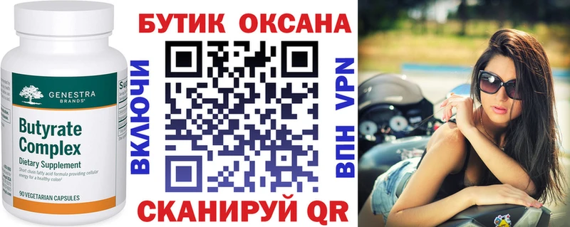 OMG ONION  сайты даркнета формула  Козьмодемьянск  БУТИРАТ оксибутират  где найти  