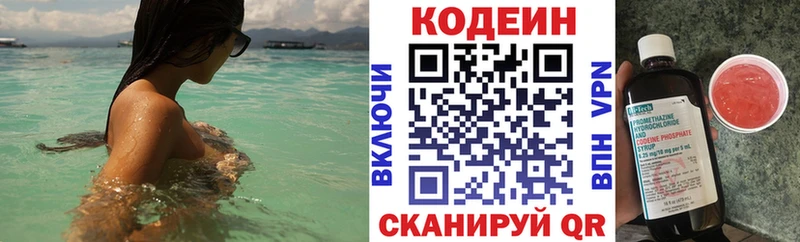 Кодеиновый сироп Lean Purple Drank  Козьмодемьянск 