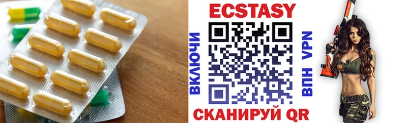 Экстази 250 мг  где купить наркоту  Козьмодемьянск 