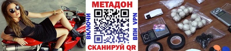 Метадон VHQ  Козьмодемьянск 